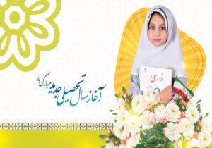 هم شاگردی سلام...