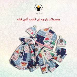 محصولات-آشپزخانه