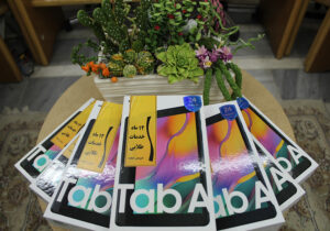 گزارش فاز هشتم اهداء تبلت