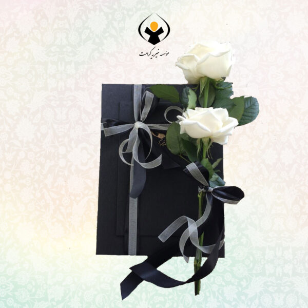 لوح تسلیت - تصویر 2