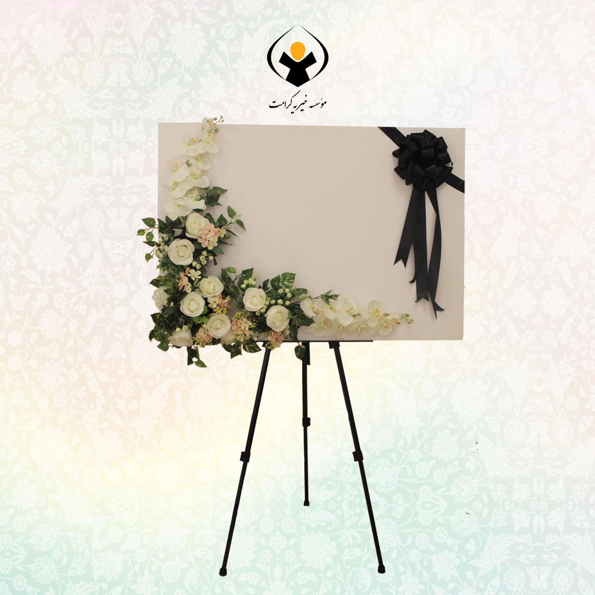 استند تبریک و ترحیم (گل مصنوعی) کد 1