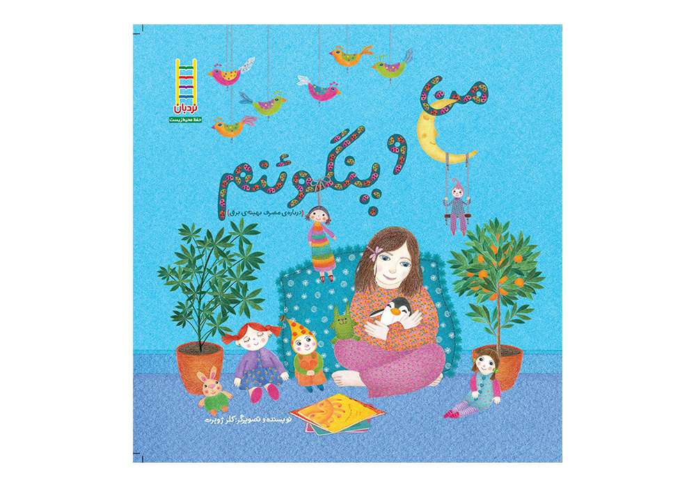 Man-Va-Pangoanam-Img