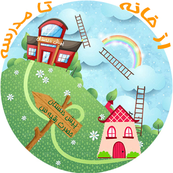 dokme - p - home & school