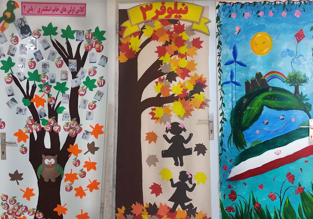 پویش زیباسازی درب کلاس