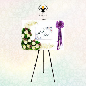 استند-تهنیت
