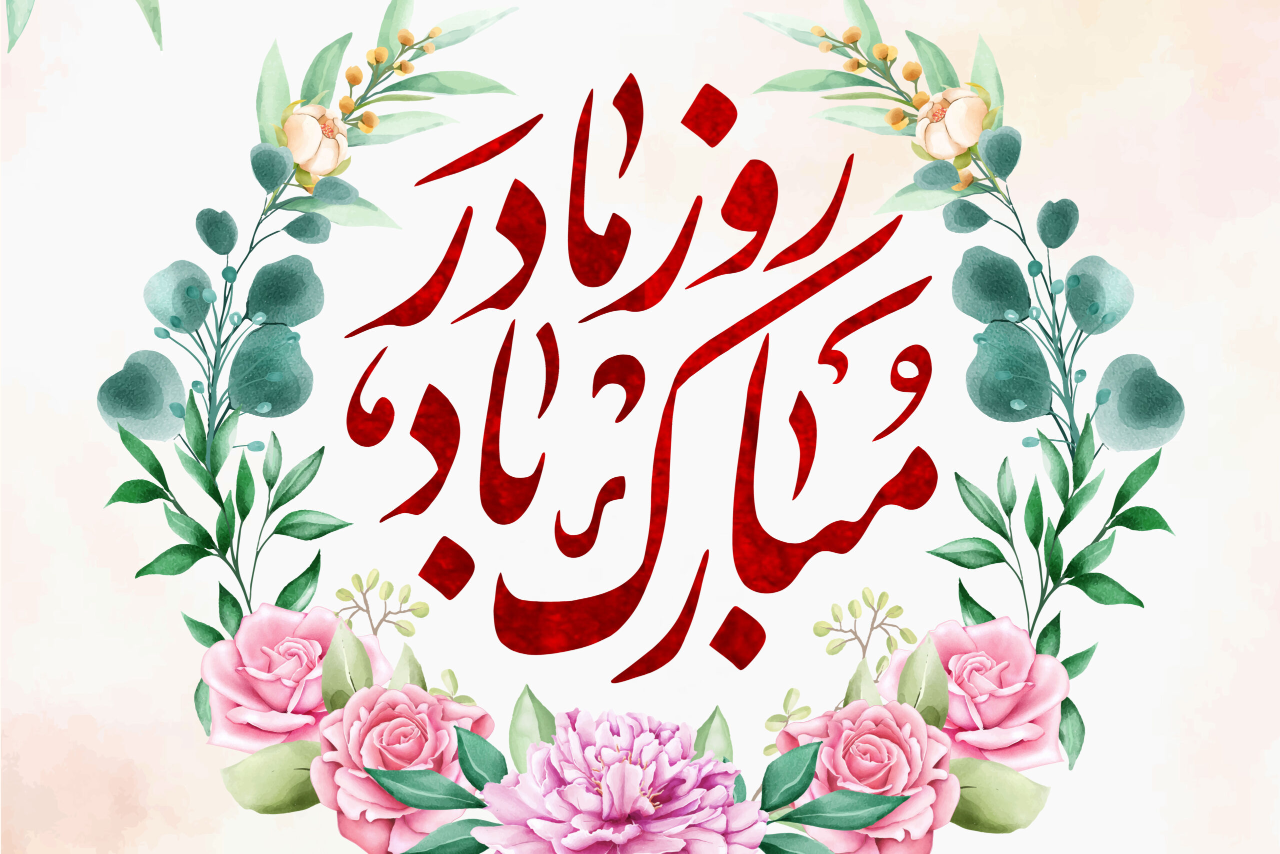 روز-مادر