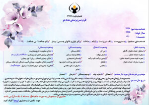 بنفشه-گودرزی---3226