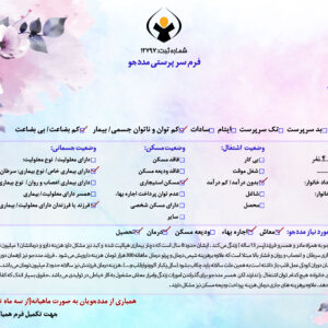 مددجو - 191